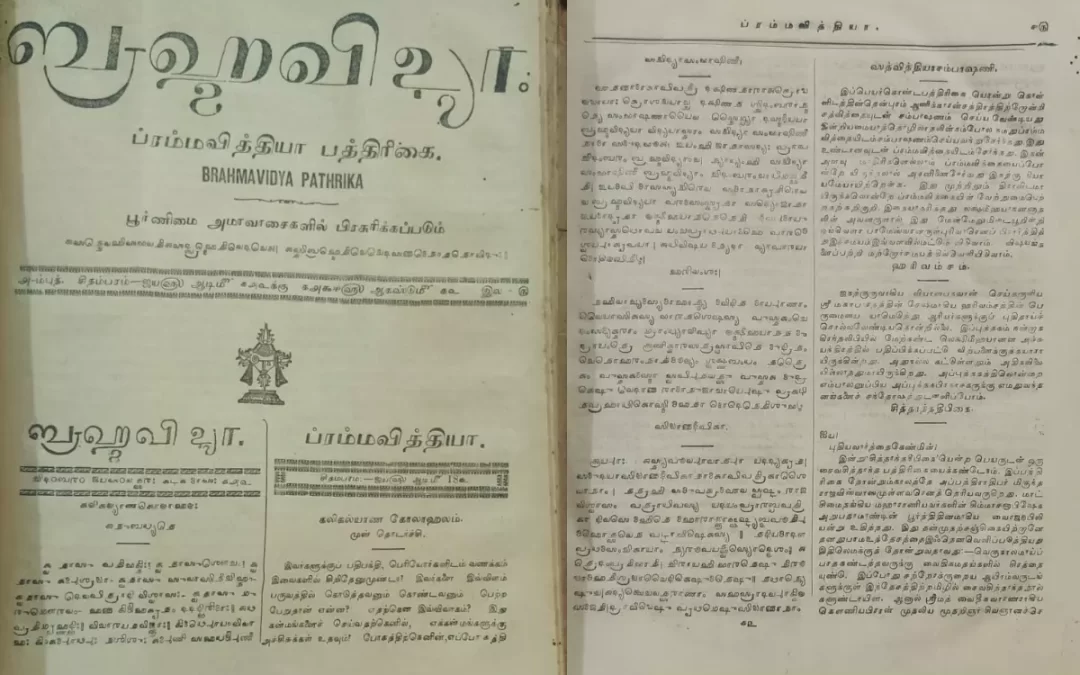 தமிழ் சமஸ்கிருதம்