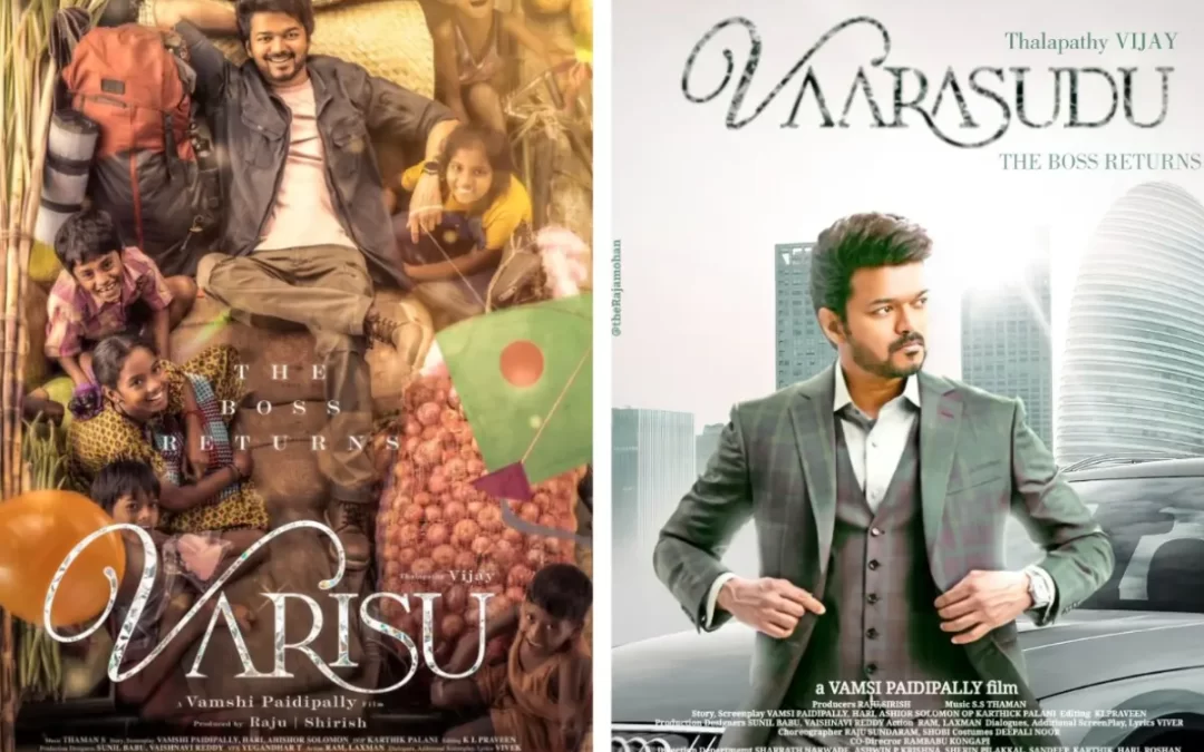 வாரிசு
