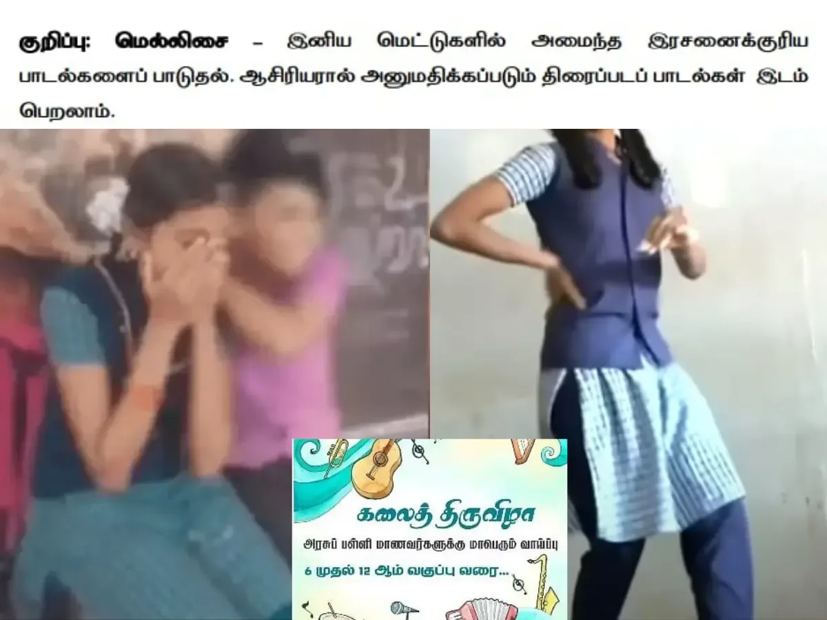 ஆபாச நடனம்