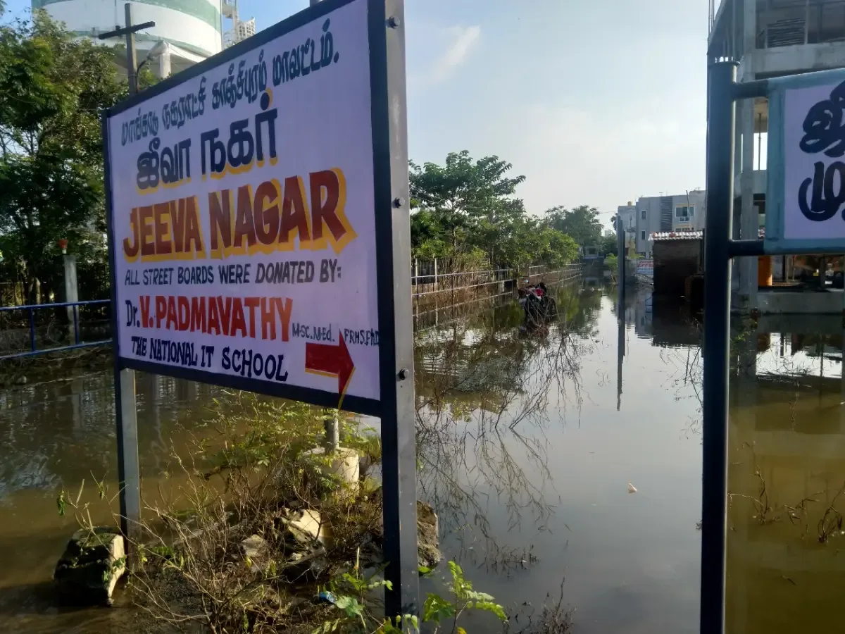 சென்னை புறநகர்